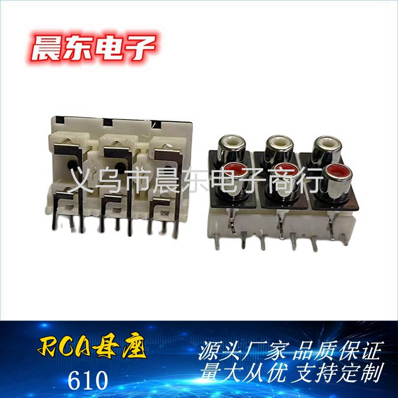 RCA Lotus socket RCA-610 six-hole RCA Lotus socket Multimedia Audio plug details Picture