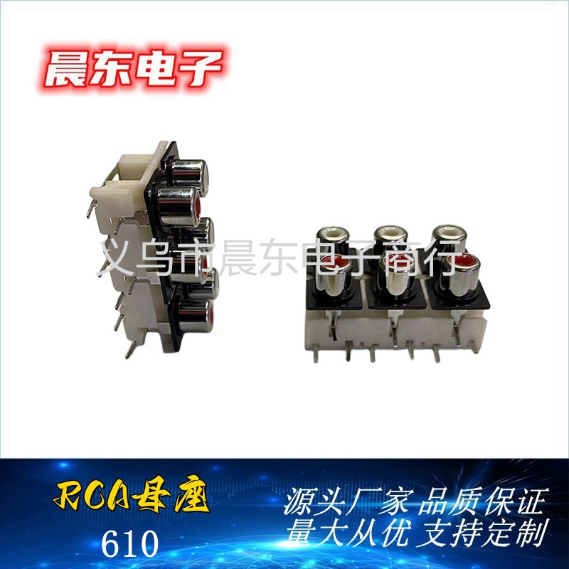 RCA Lotus socket RCA-610 six-hole RCA Lotus socket Multimedia Audio plug Specification image