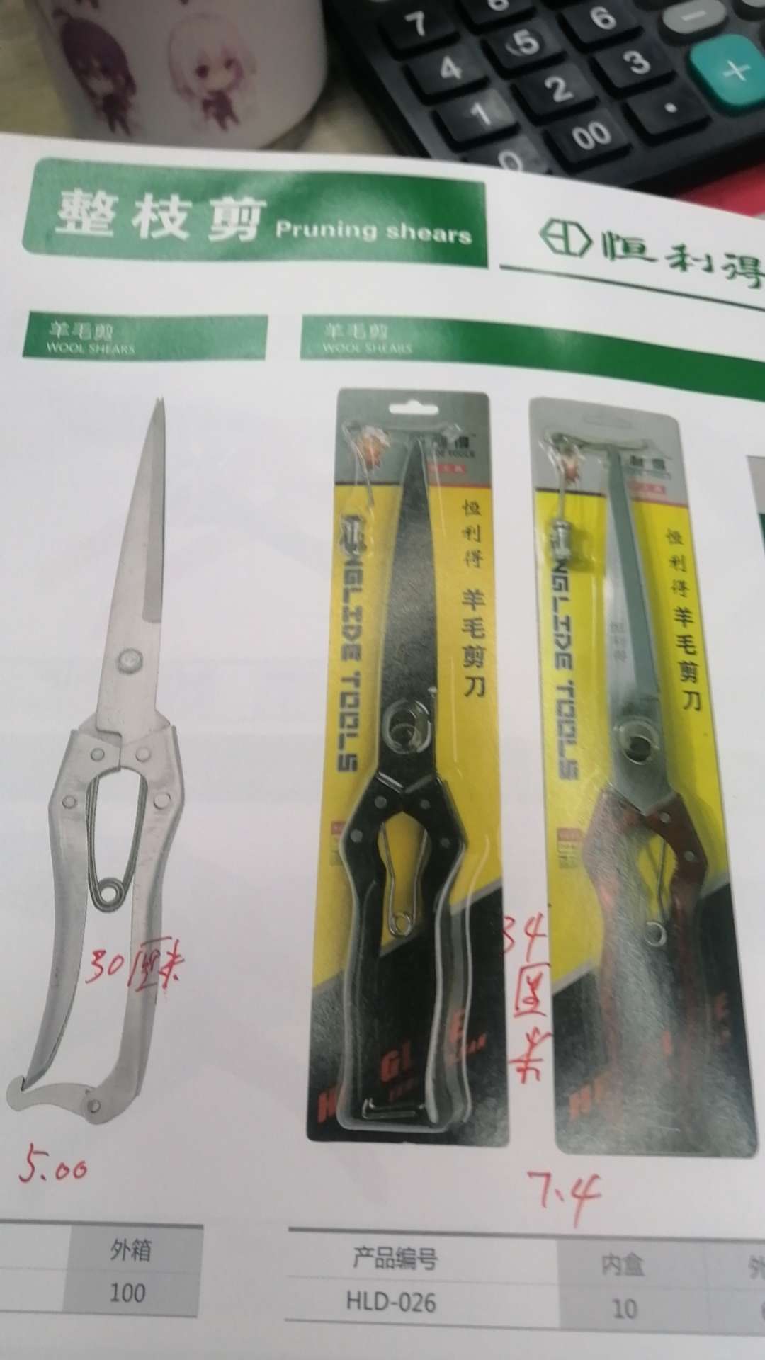 Used For Cutting Animal Hair, Pruning Scissors, Hardware Tools