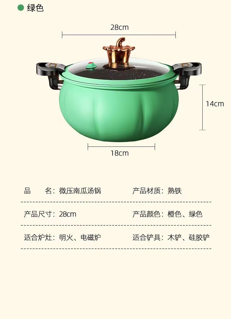 潇昂家用麦饭石不粘网红焖烧煲汤锅大容量微压锅南瓜料理锅详情7