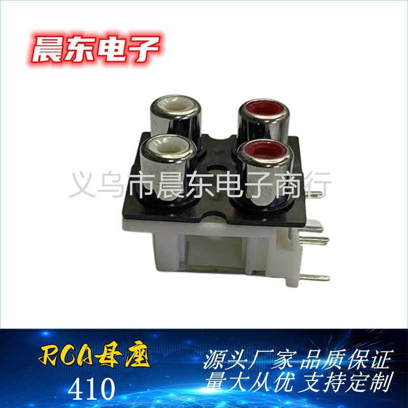 RCA Lotus socket RCA-410 four-hole RCA Lotus socket Multimedia Audio plug Application Scenario