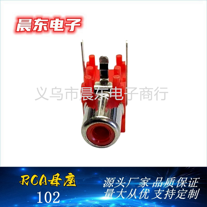 RCA Lotus socket RCA-102 single-hole RCA Lotus socket Multimedia audio plug Item Picture