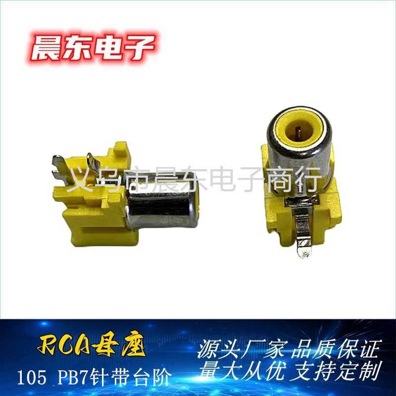 RCA Lotus socket RCA-105 PB7 pin with step single hole RCA Lotus socket Multimedia Audio plug Application Scenario