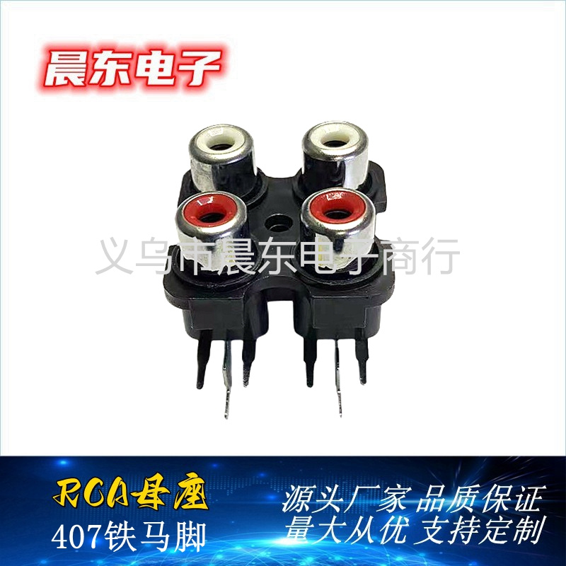 RCA Lotus socket RCA-407 iron horse foot four-hole RCA Lotus socket multimedia audio plug details Picture