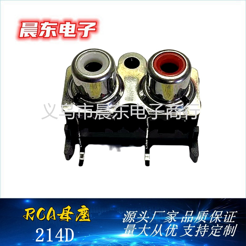 RCA Lotus socket RCA-214D dual-hole RCA Lotus socket Multimedia Audio plug Specification image