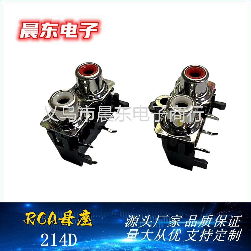 RCA Lotus socket RCA-214D dual-hole RCA Lotus socket Multimedia Audio plug Application Scenario