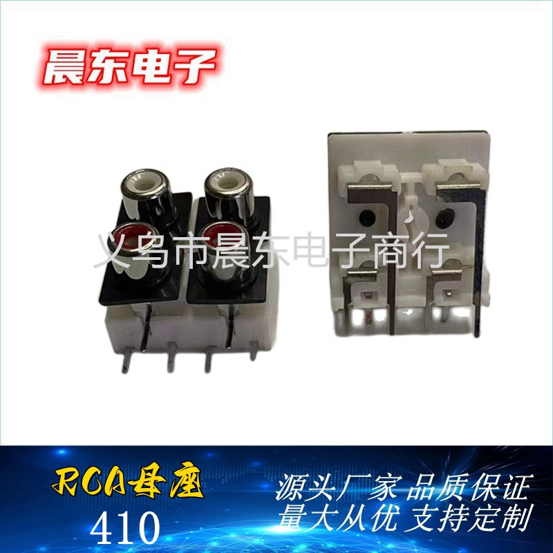 RCA Lotus socket RCA-410 four-hole RCA Lotus socket Multimedia Audio plug details Picture