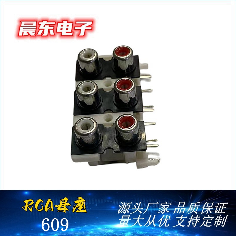 RCA Lotus socket RCA-609 six-hole RCA Lotus socket Multimedia audio plug Specification image