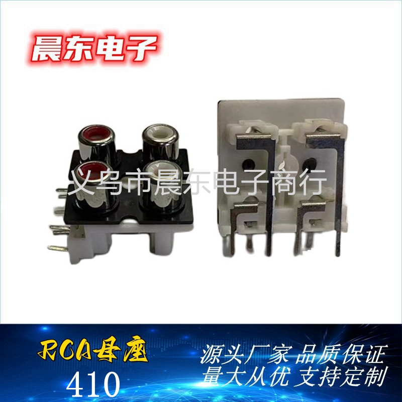 RCA Lotus socket RCA-410 four-hole RCA Lotus socket Multimedia Audio plug Specification image