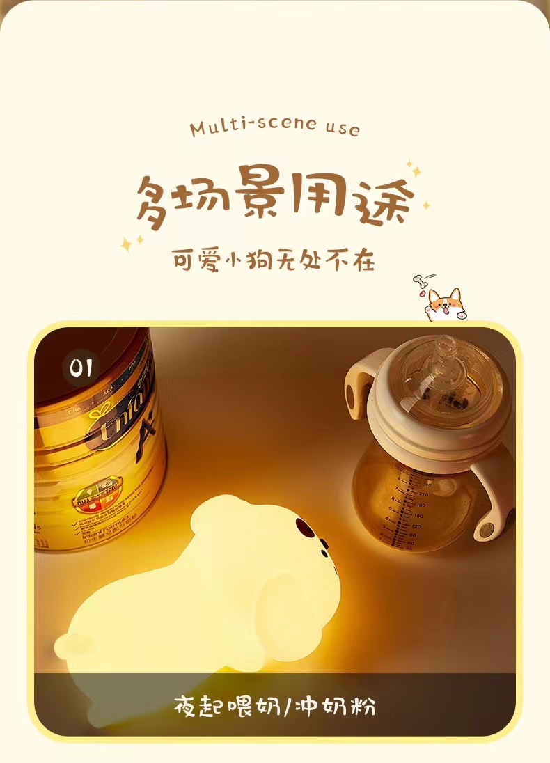 小奶狗硅胶拍拍灯可爱萌宠减压灯详情6