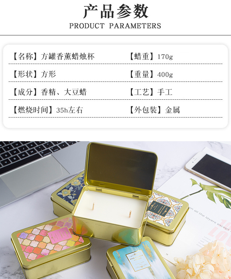 方形马口铁罐香薰蜡烛酒店家用香氛去异味无烟除味香氛大豆蜡熏香烛台烛灯详情5