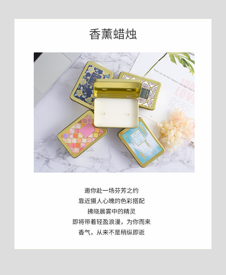 方形马口铁罐香薰蜡烛酒店家用香氛去异味无烟除味香氛大豆蜡熏香烛台烛灯详情11