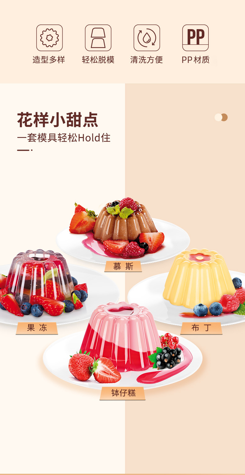 意式布丁杯 带盖酸奶杯 慕斯果冻模具详情2