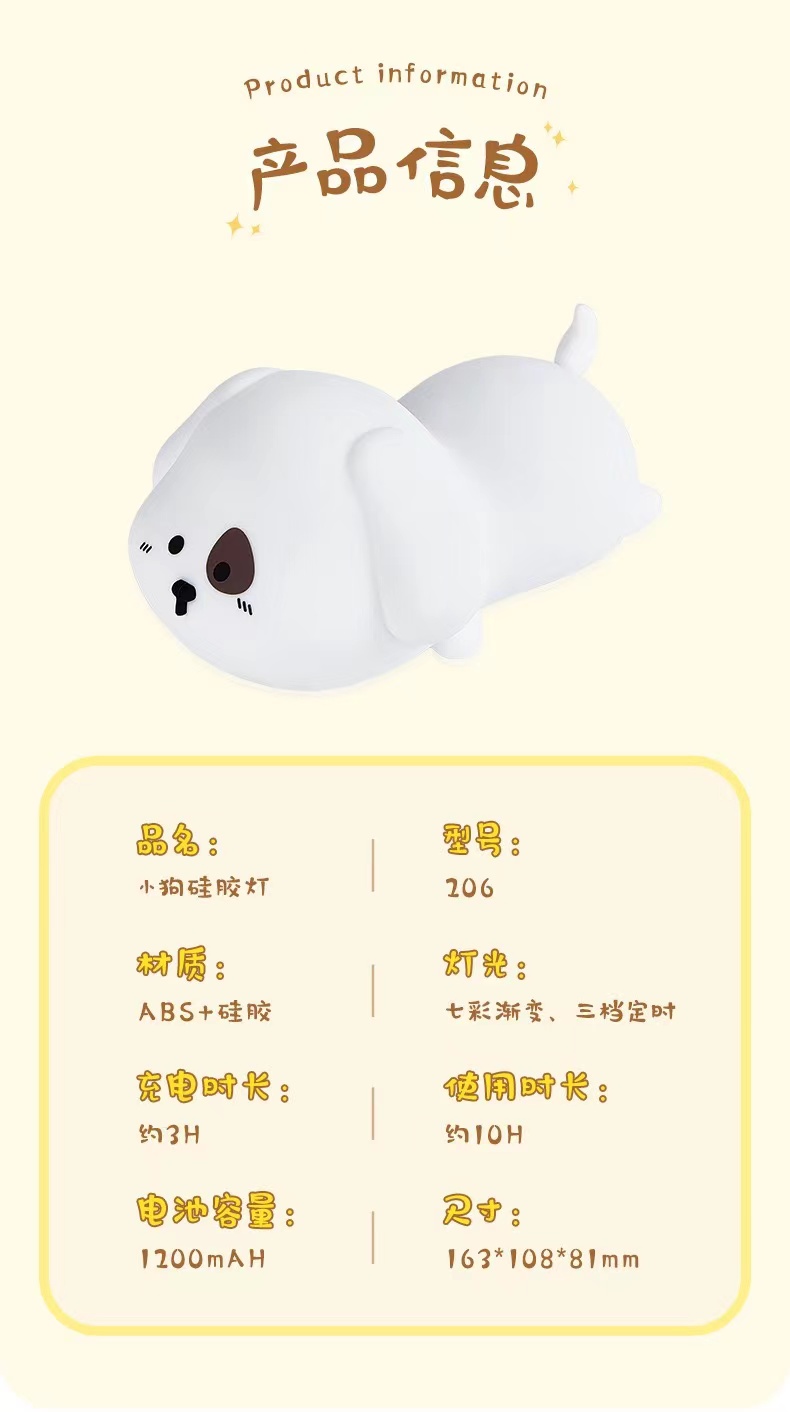 小奶狗硅胶拍拍灯可爱萌宠减压灯详情2