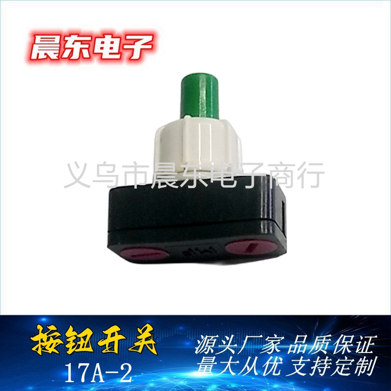 防爆式按钮开关 台灯按钮开关 按键开关2A/4A PBS-17A按钮开关详情11