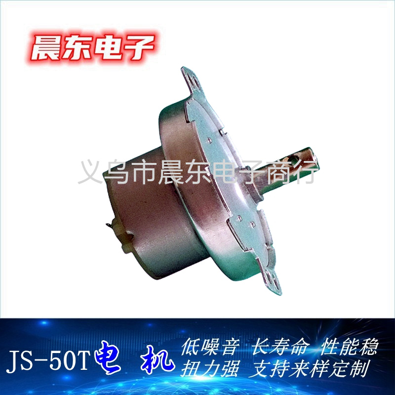 供应JS-50T直流减速电机 6V5转 齿轮减速微电机 马达