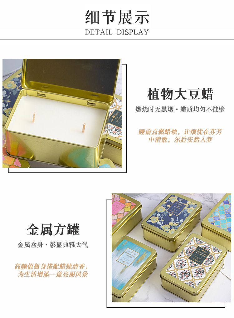 方形马口铁罐香薰蜡烛酒店家用香氛去异味无烟除味香氛大豆蜡熏香烛台烛灯详情2