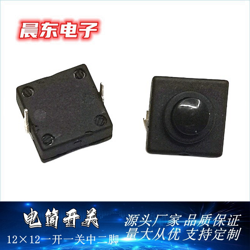 Factory direct sales flashlight button switch 12*12 square middle two-pin tail button switch Specification image