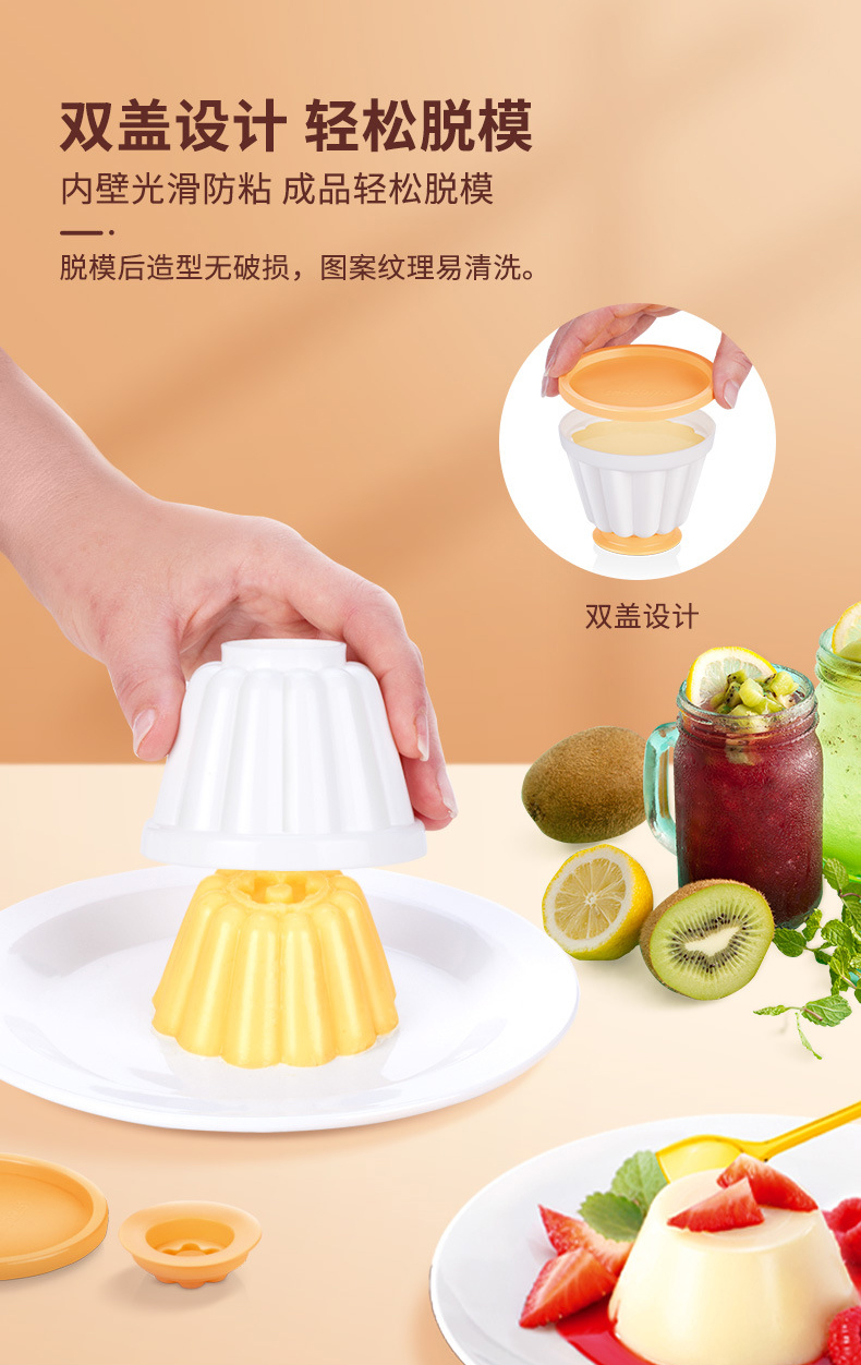 意式布丁杯 带盖酸奶杯 慕斯果冻模具详情4