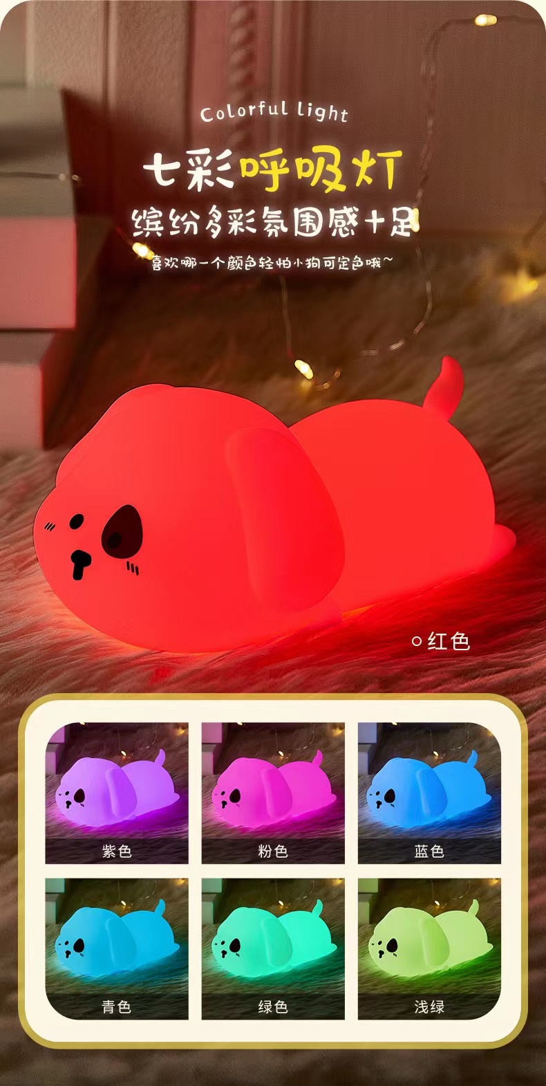 小奶狗硅胶拍拍灯可爱萌宠减压灯详情9