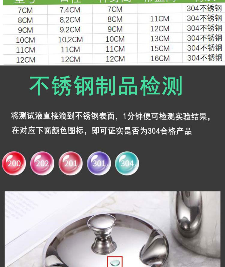 Saida 304 stainless steel cup for the kitchen, 7-12cm cup pic 3