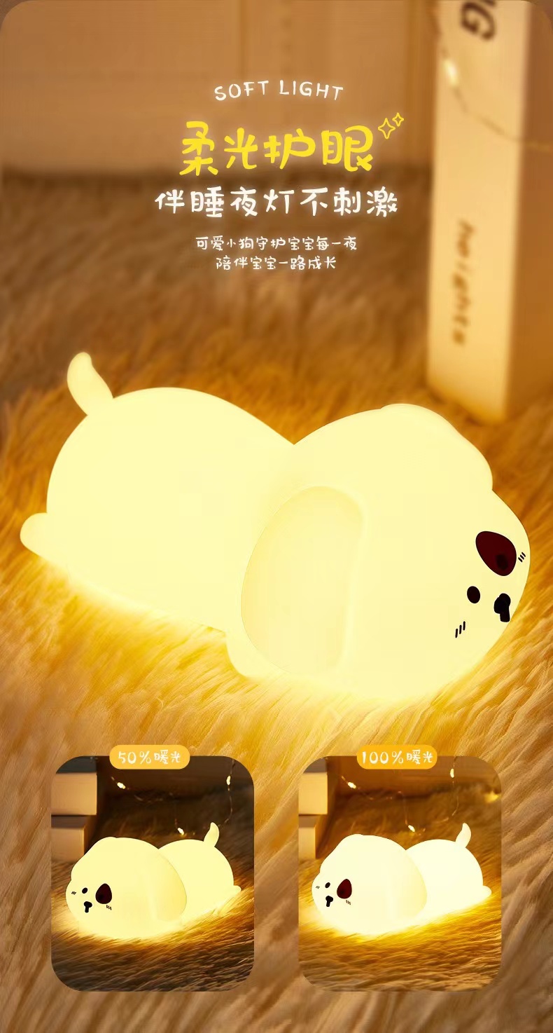 小奶狗硅胶拍拍灯可爱萌宠减压灯详情10