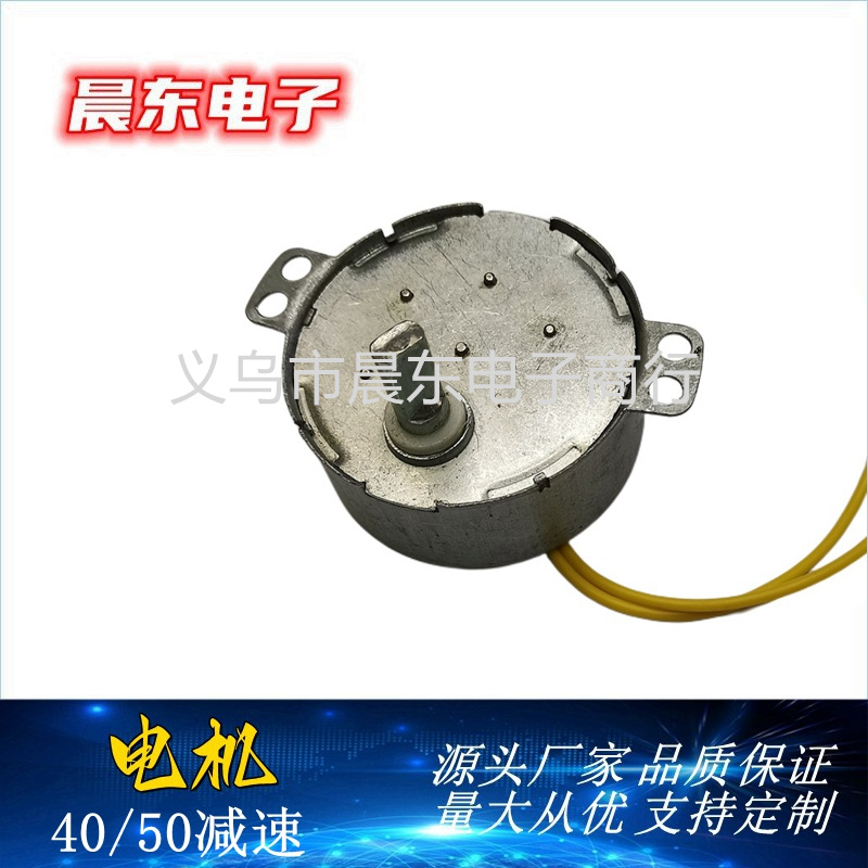 Supply JS-50T DC reduction motor with 6V5 RPM gear reduction micro-motor Application Scenario