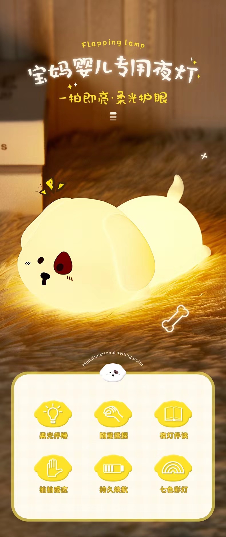 小奶狗硅胶拍拍灯可爱萌宠减压灯详情13