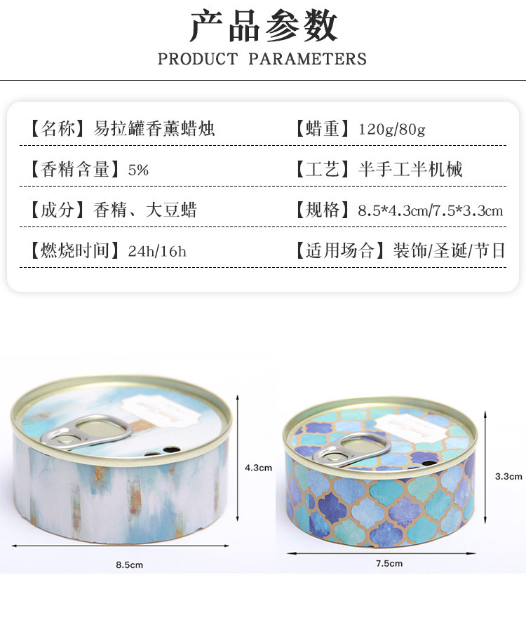 Tinplate cans, scented candles, wedding and birthday gifts, smokeless, fresh and deodorizing candle lamps, soy wax, bedroom scented ornaments pic 5