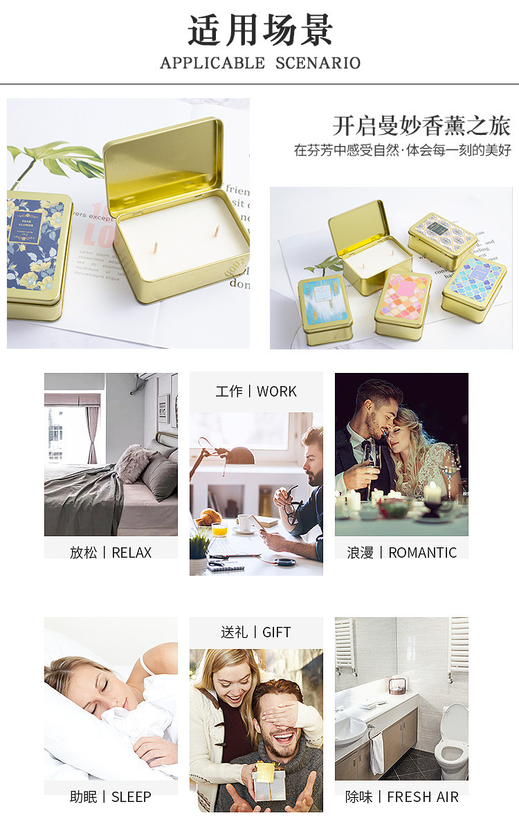 方形马口铁罐香薰蜡烛酒店家用香氛去异味无烟除味香氛大豆蜡熏香烛台烛灯详情4
