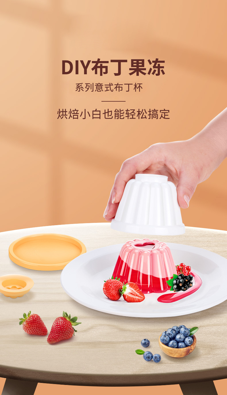 意式布丁杯 带盖酸奶杯 慕斯果冻模具详情1