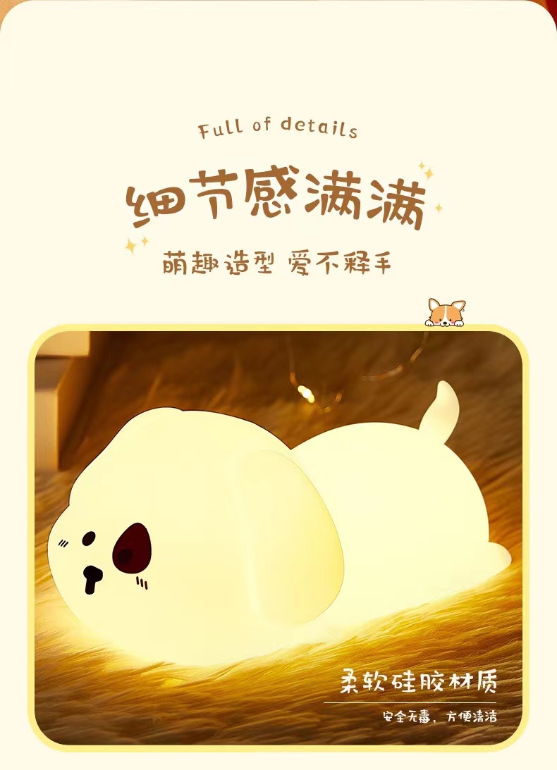 小奶狗硅胶拍拍灯可爱萌宠减压灯详情7