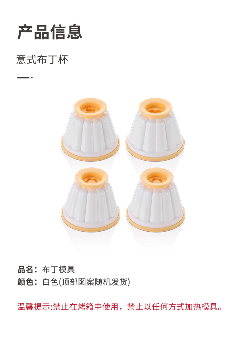 意式布丁杯 带盖酸奶杯 慕斯果冻模具详情6