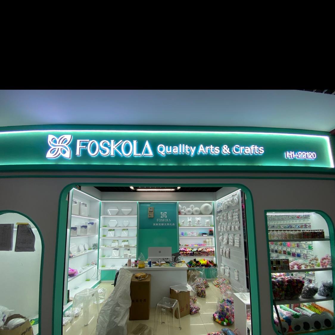 芙斯克娜文具礼品
