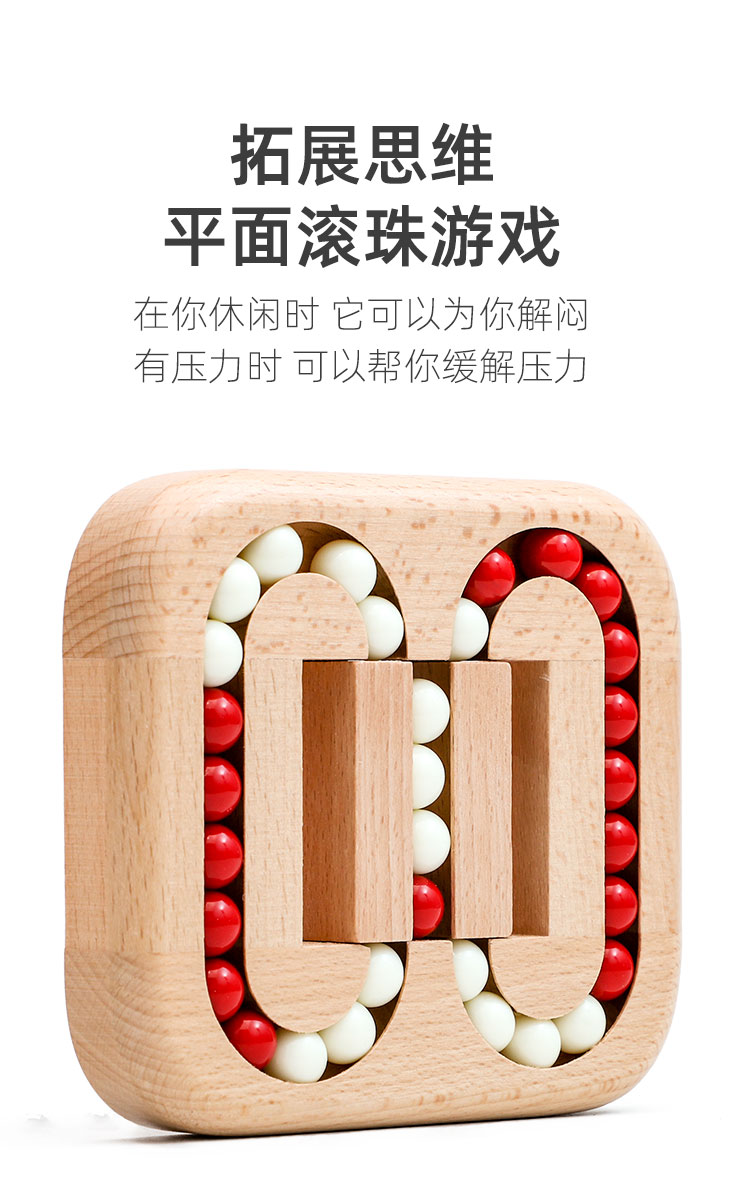 平面滚珠孔明锁鲁班锁成人创意益智木质玩具解环解锁科教智力迷宫详情8