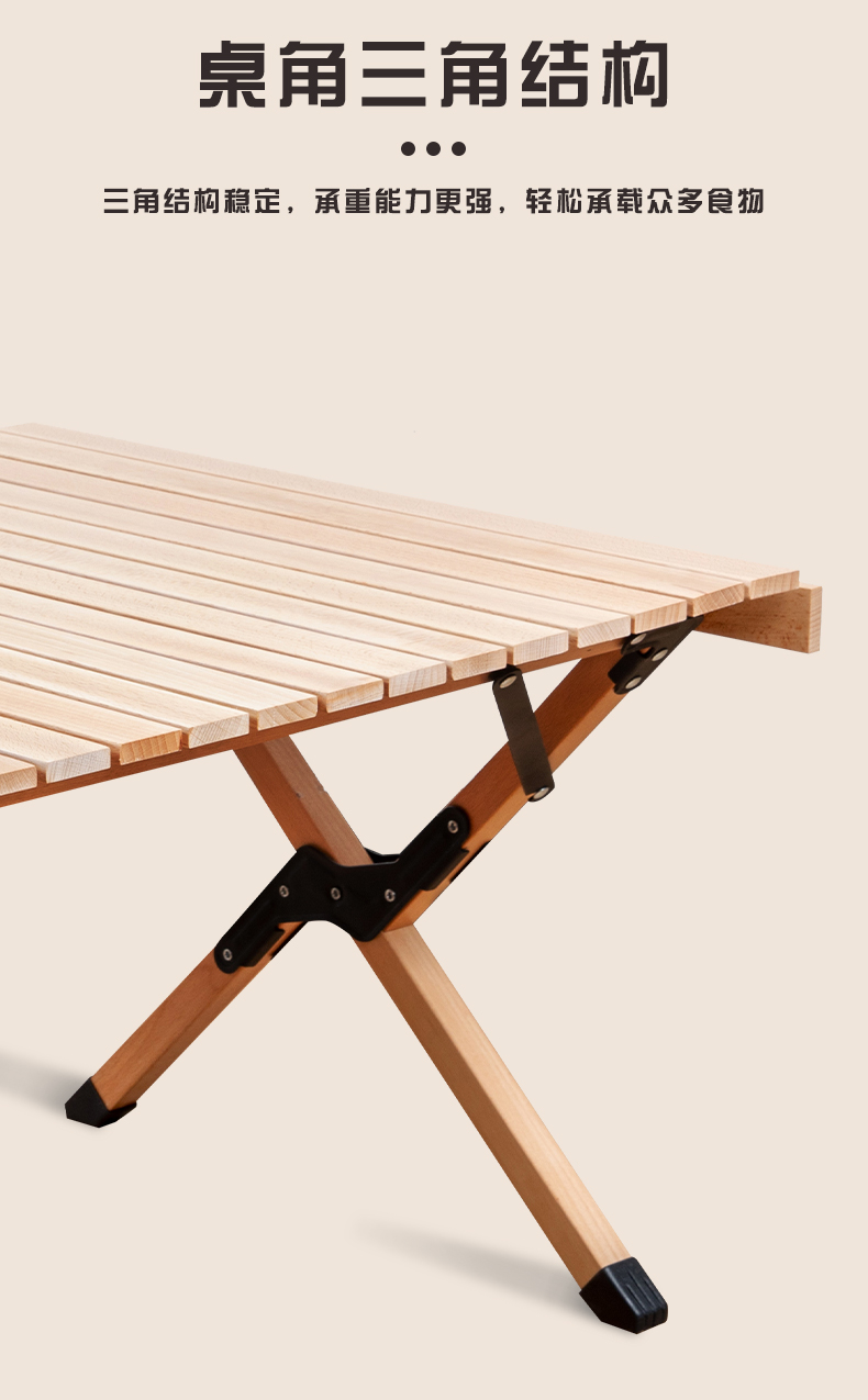 户外折叠桌露营野餐便携式蛋卷桌实木桌面可折叠装备自驾游桌子详情4