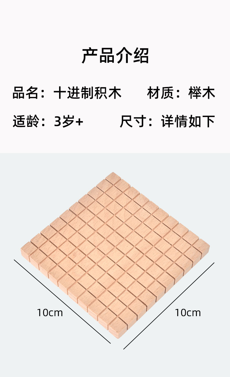 数学十进制运算积木方块一二年级学生蒙氏教具四阶十进制教具详情5