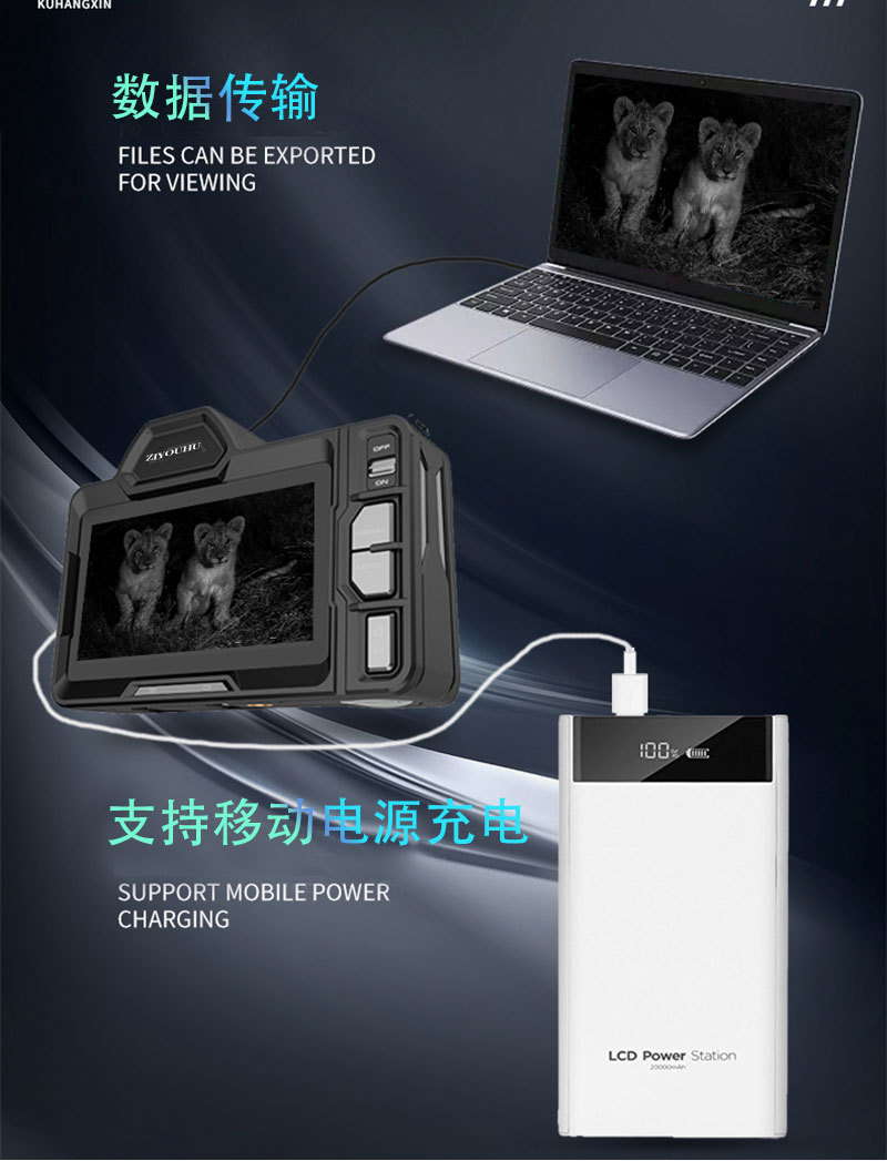 自由虎NV007全彩夜视仪4k红外数码观察镜昼夜两用拍照录像仪 pic 11