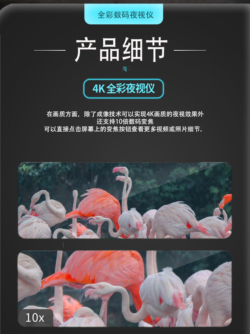 自由虎NV007全彩夜视仪4k红外数码观察镜昼夜两用拍照录像仪 pic 7
