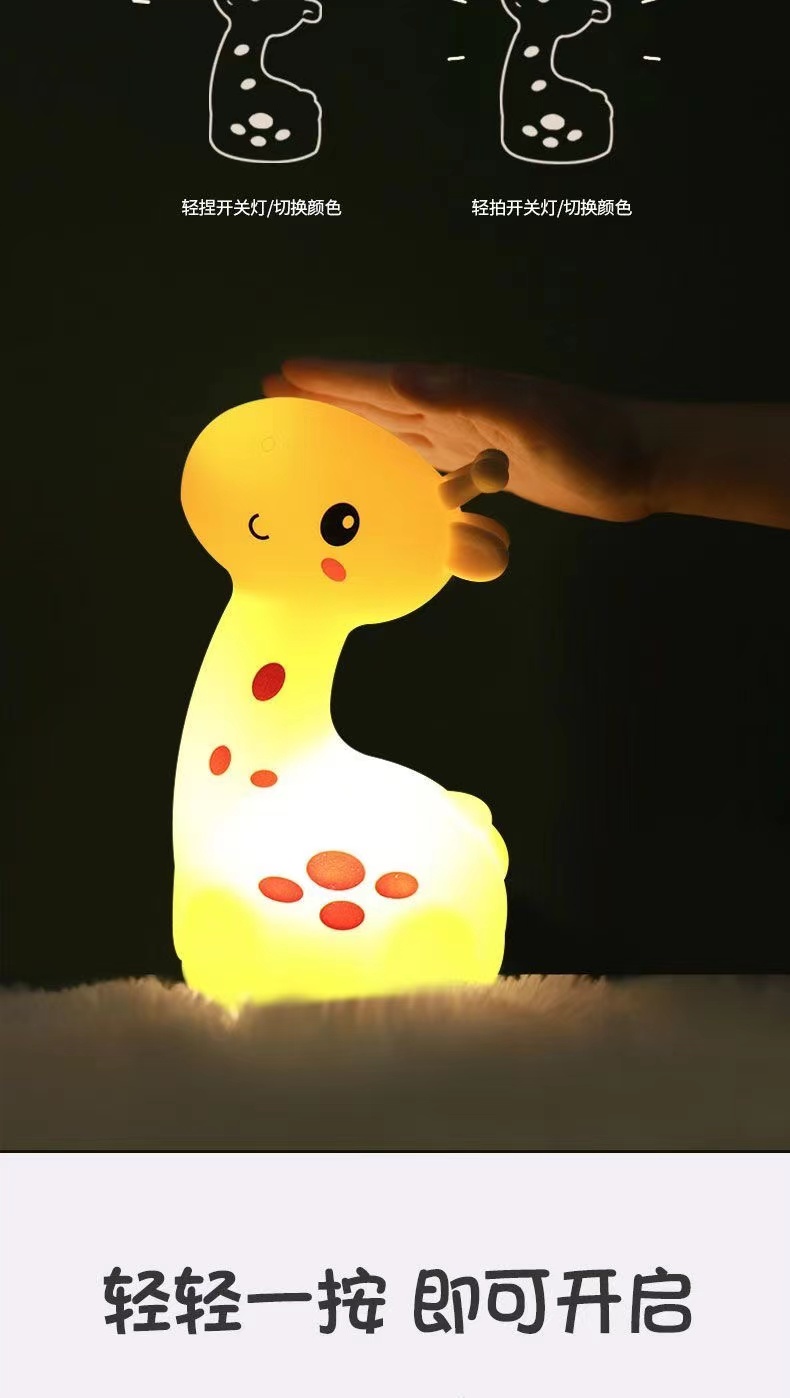 长颈鹿小夜灯拍拍灯宿舍卧室睡眠灯创意可爱伴睡床头灯柔光台灯详情8