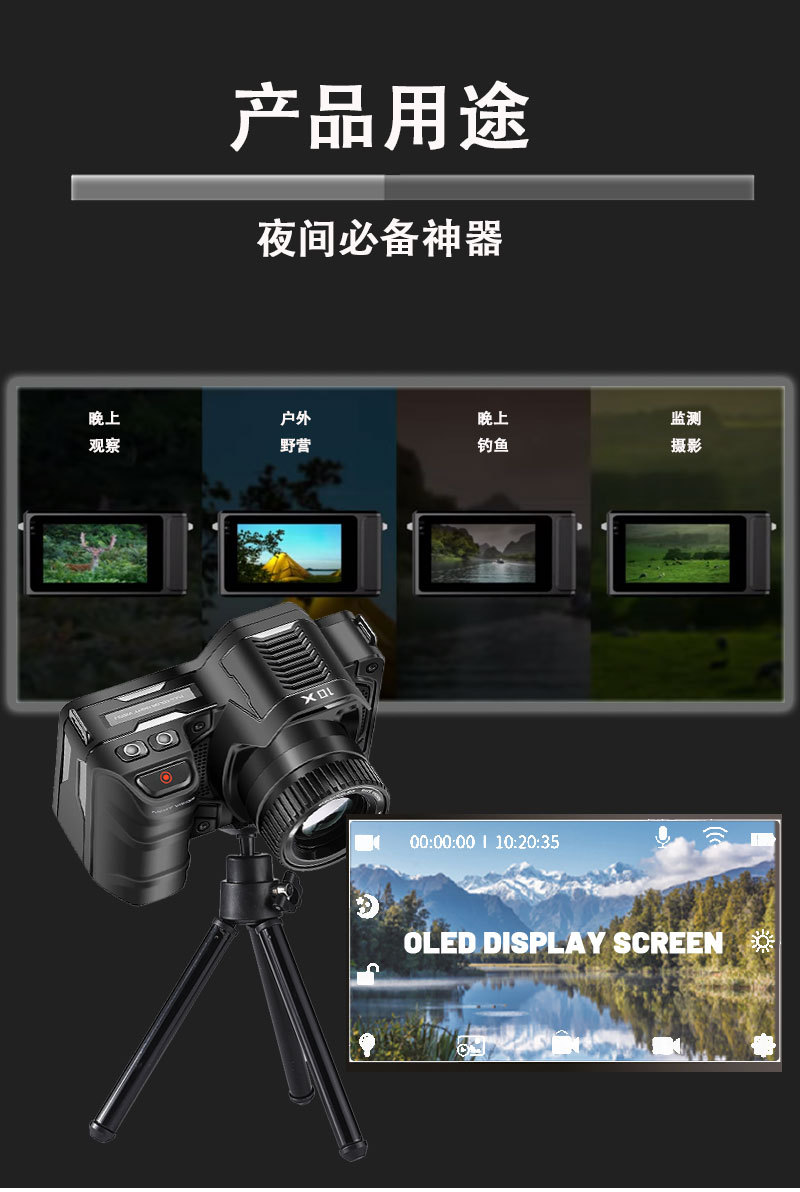 自由虎NV007全彩夜视仪4k红外数码观察镜昼夜两用拍照录像仪 pic 14