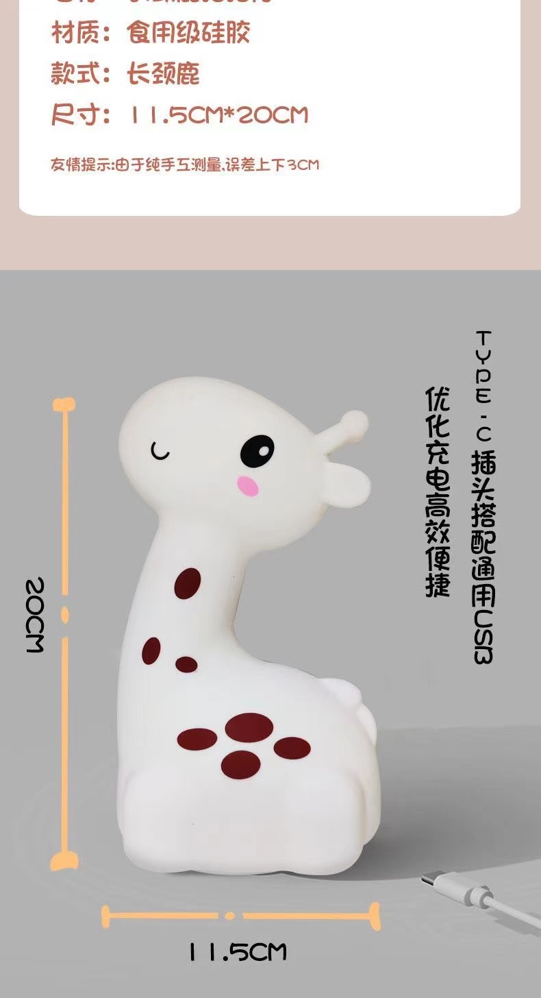 长颈鹿小夜灯拍拍灯宿舍卧室睡眠灯创意可爱伴睡床头灯柔光台灯详情11
