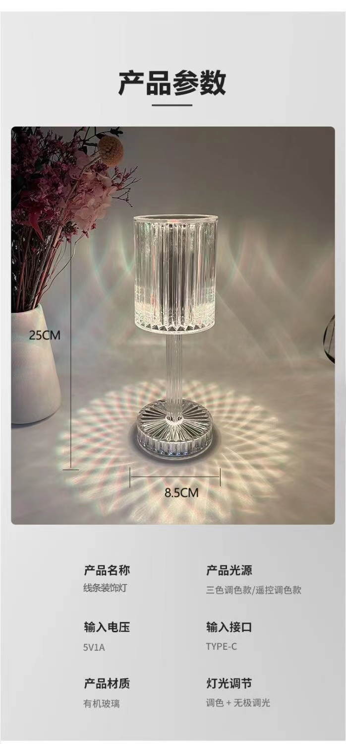 玫瑰水晶台灯INS风高颜值卧室床头可充电浪漫学生宿舍小夜灯详情12