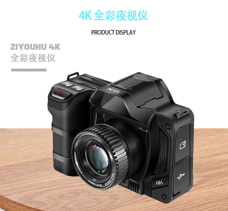 自由虎NV007全彩夜视仪4k红外数码观察镜昼夜两用拍照录像仪 pic 17