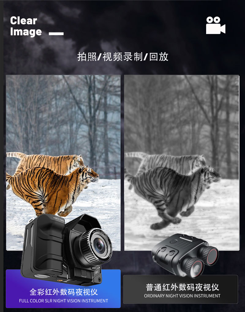 自由虎NV007全彩夜视仪4k红外数码观察镜昼夜两用拍照录像仪 pic 9