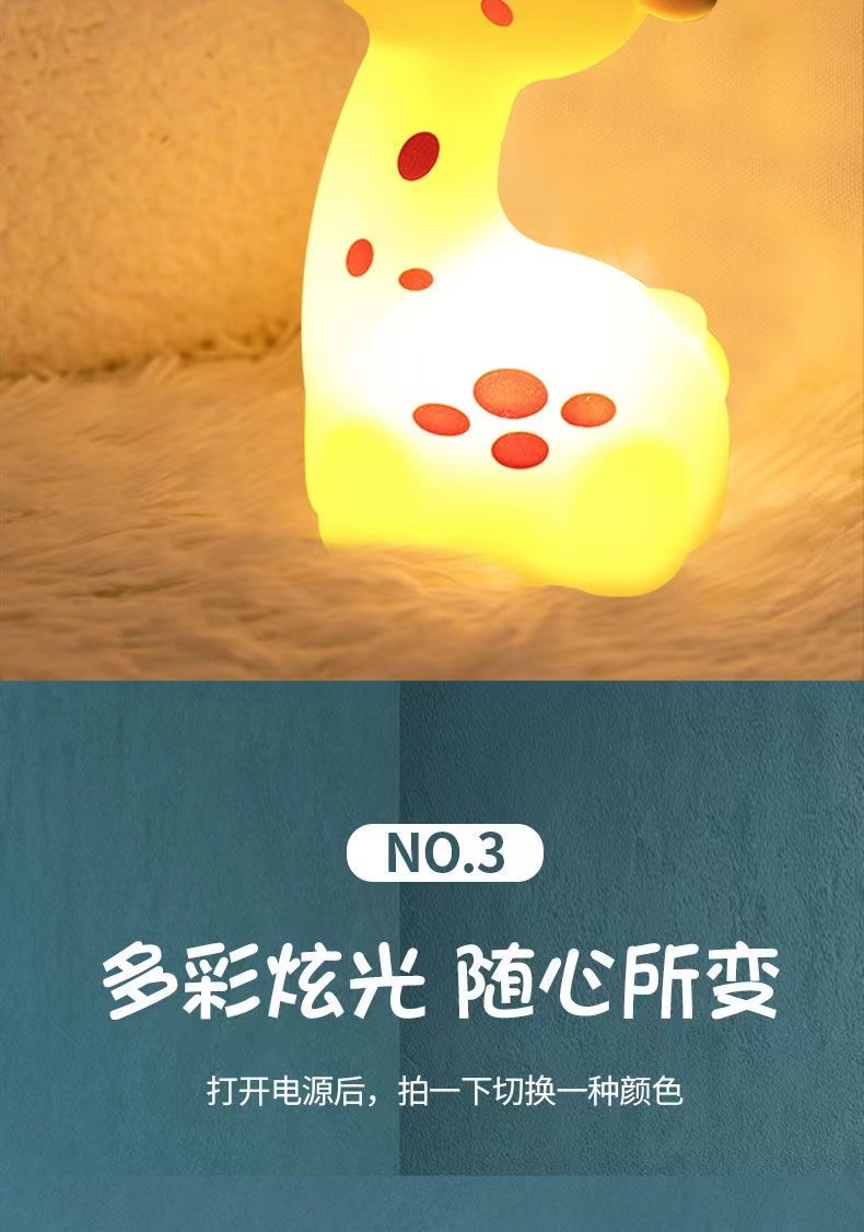 长颈鹿小夜灯拍拍灯宿舍卧室睡眠灯创意可爱伴睡床头灯柔光台灯详情4