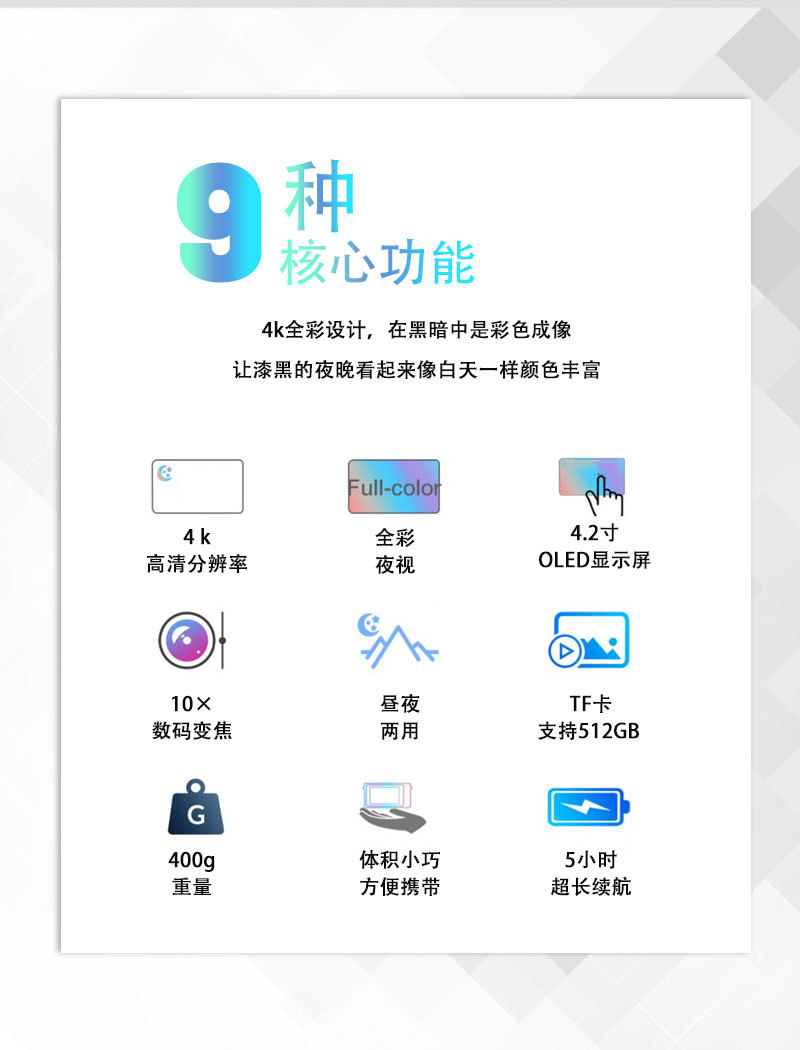 自由虎NV007全彩夜视仪4k红外数码观察镜昼夜两用拍照录像仪 pic 3