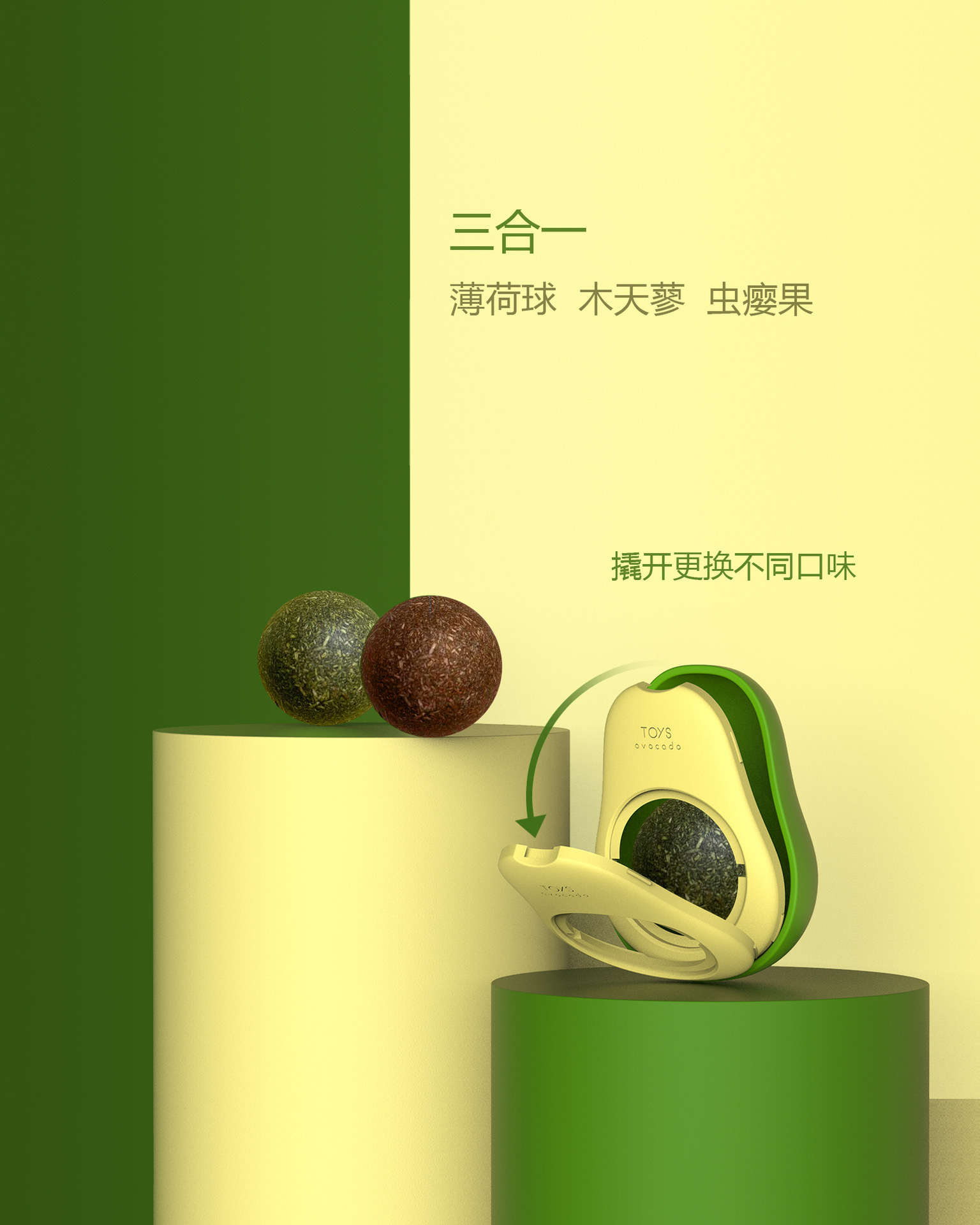 Avocado catnip balls, wall stickers, goiter cat toys, teeth grinding, teeth cleaning, self-entertainment, cat teasing toy balls, pet supplies details Picture
