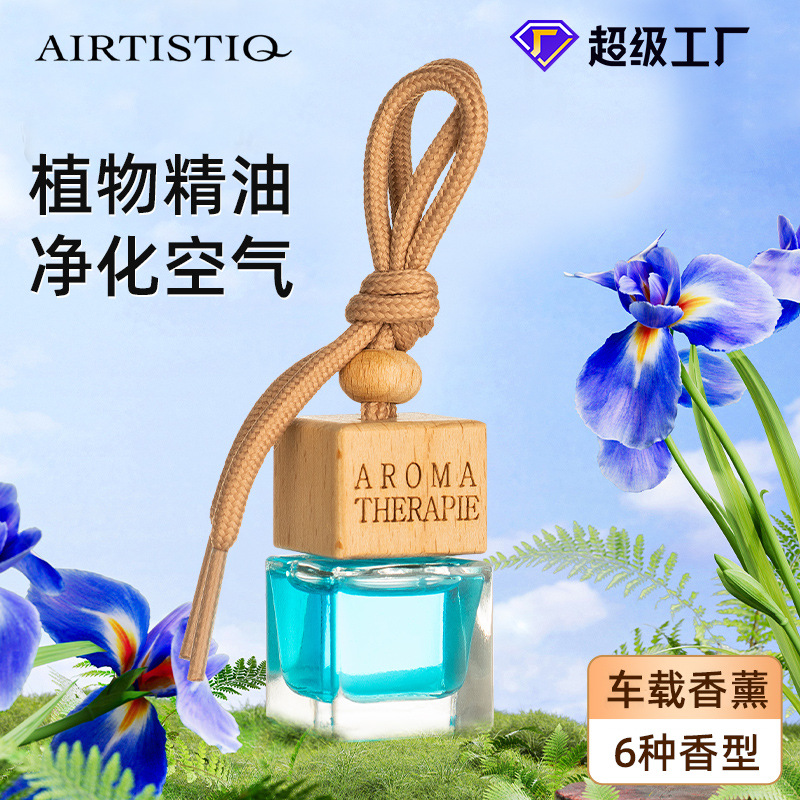 Car Perfume Car Fragrance Accessories Car Fragrance Pendant Fresh Light Fragrance Mother And Child Can Use Car Perfume Decoration Wholesale