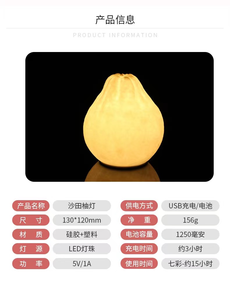 七彩氛围灯沙田柚硅胶小夜灯水果小夜灯水果小夜灯拍拍灯USB创意灯详情1